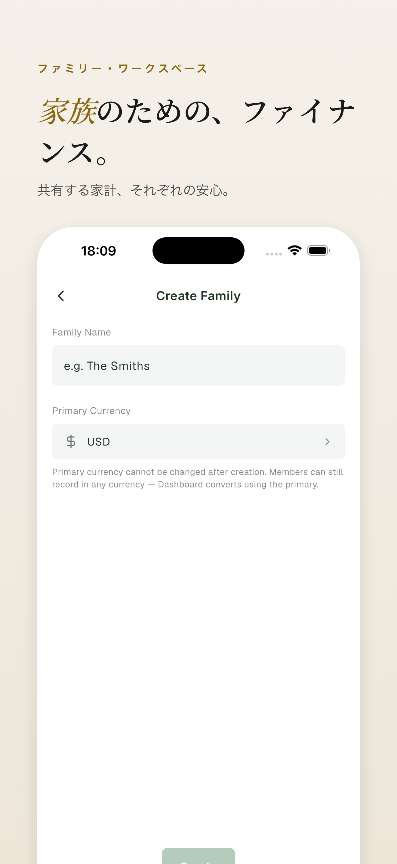ファミリー——カップル向け共有ワークスペース