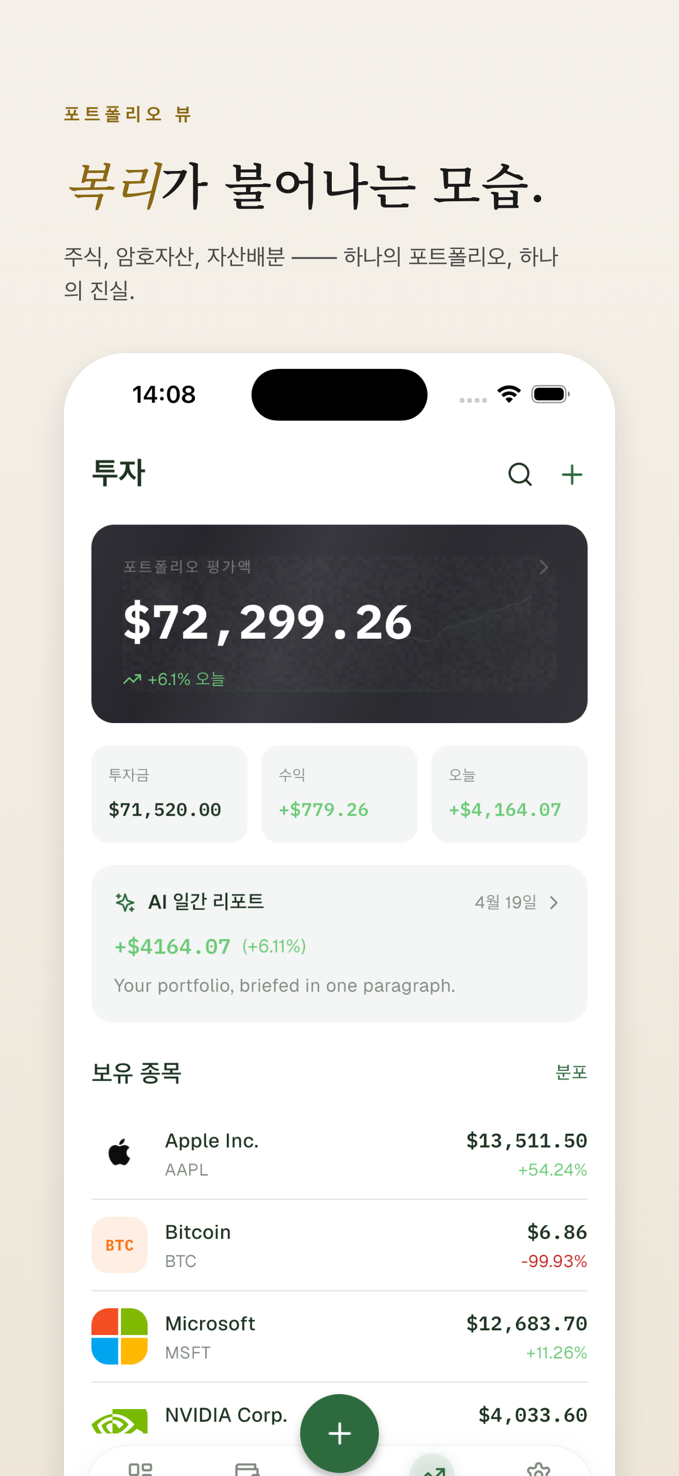 투자 — 포트폴리오와 자산 배분