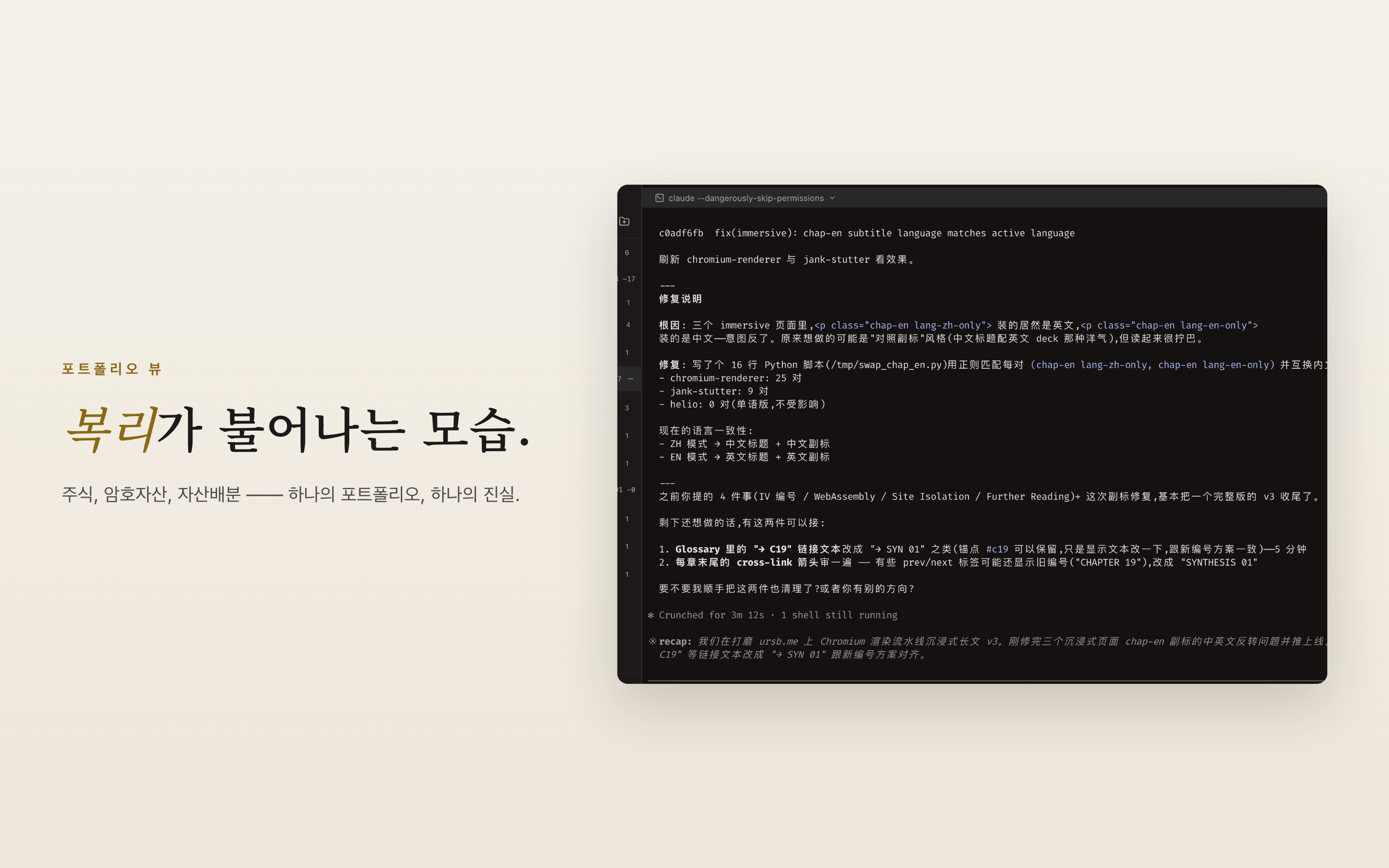 투자 — 보유·배분·성과를 나란히