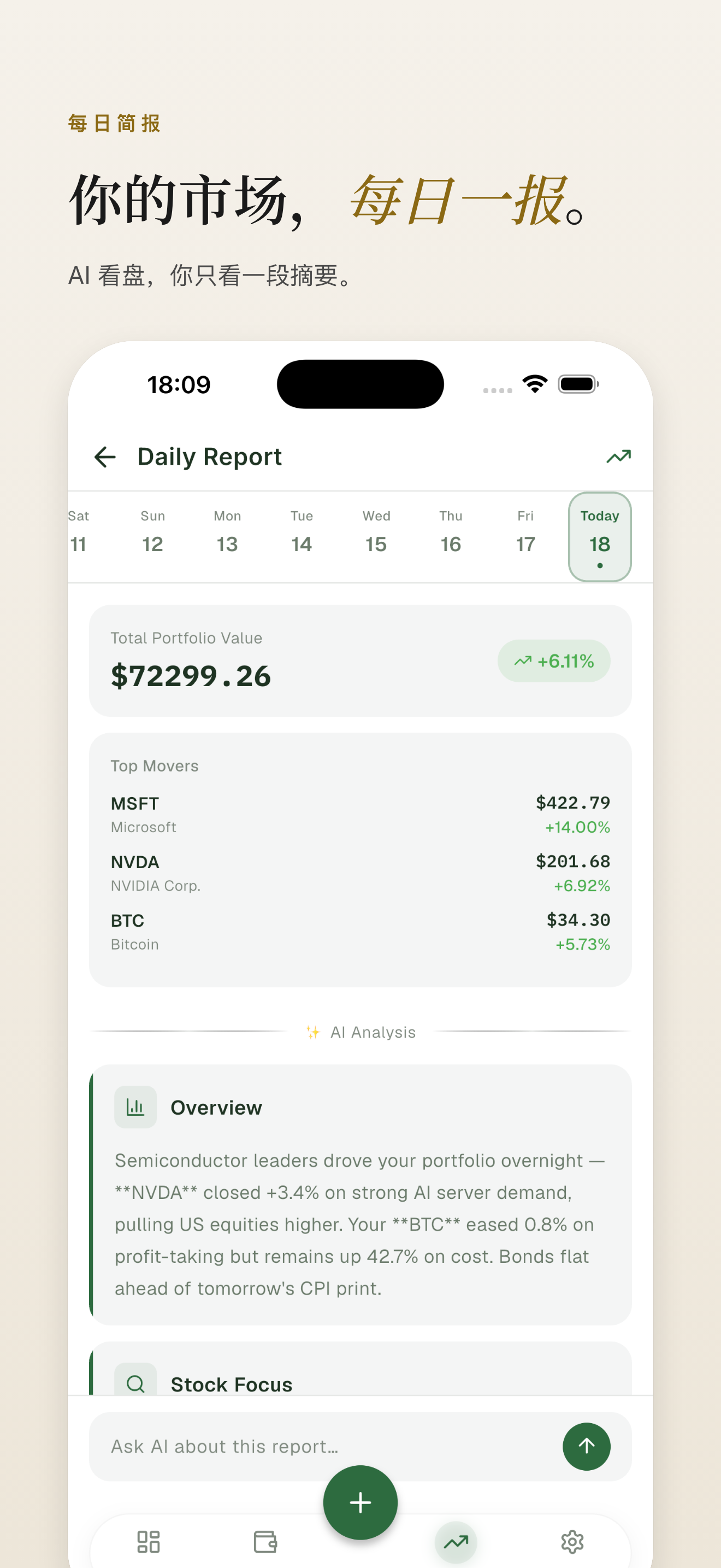 每日简报——每天早晨一行摘要