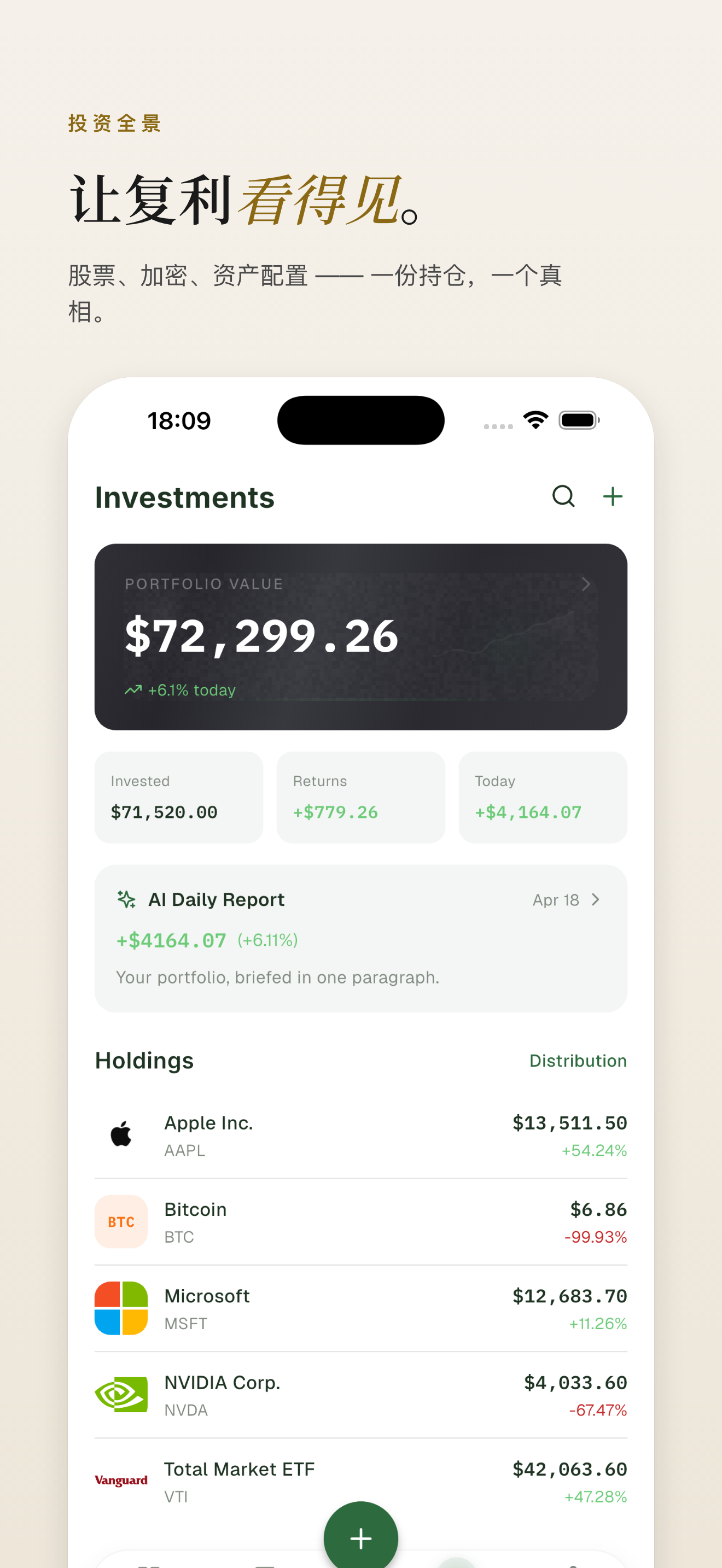 投资——持仓概览与资产分布