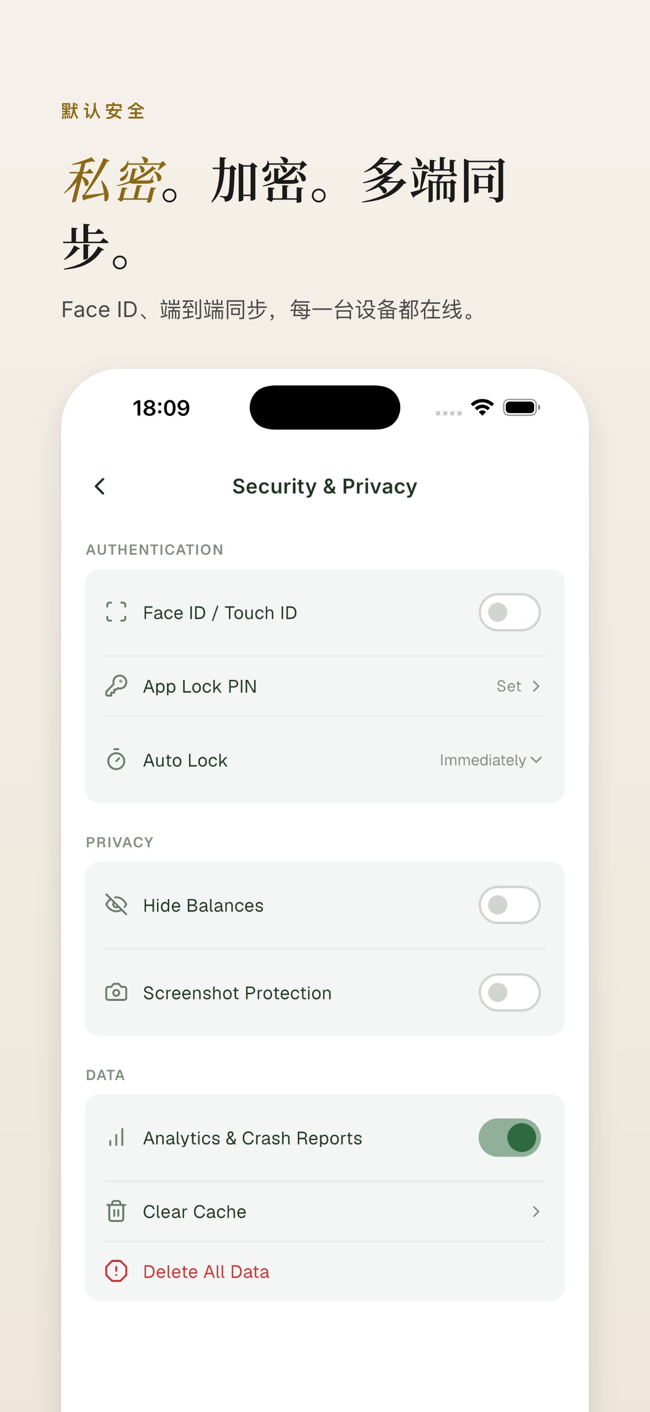 安全——生物识别锁定，本地加密